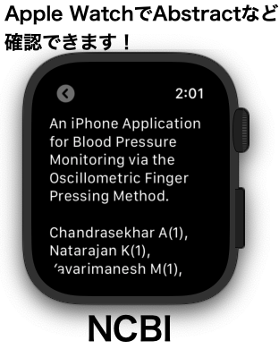 Apple WatchでAbstractなど確認できます! NCBI