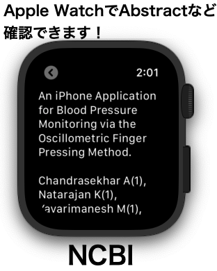 Apple WatchでAbstractなど確認できます！ NCBI