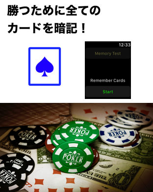 勝つために全てのカードを暗記!