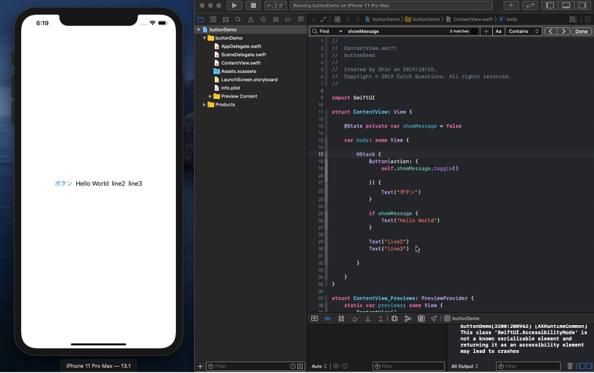 Xcode SwiftUIでVStackとHStackの確認