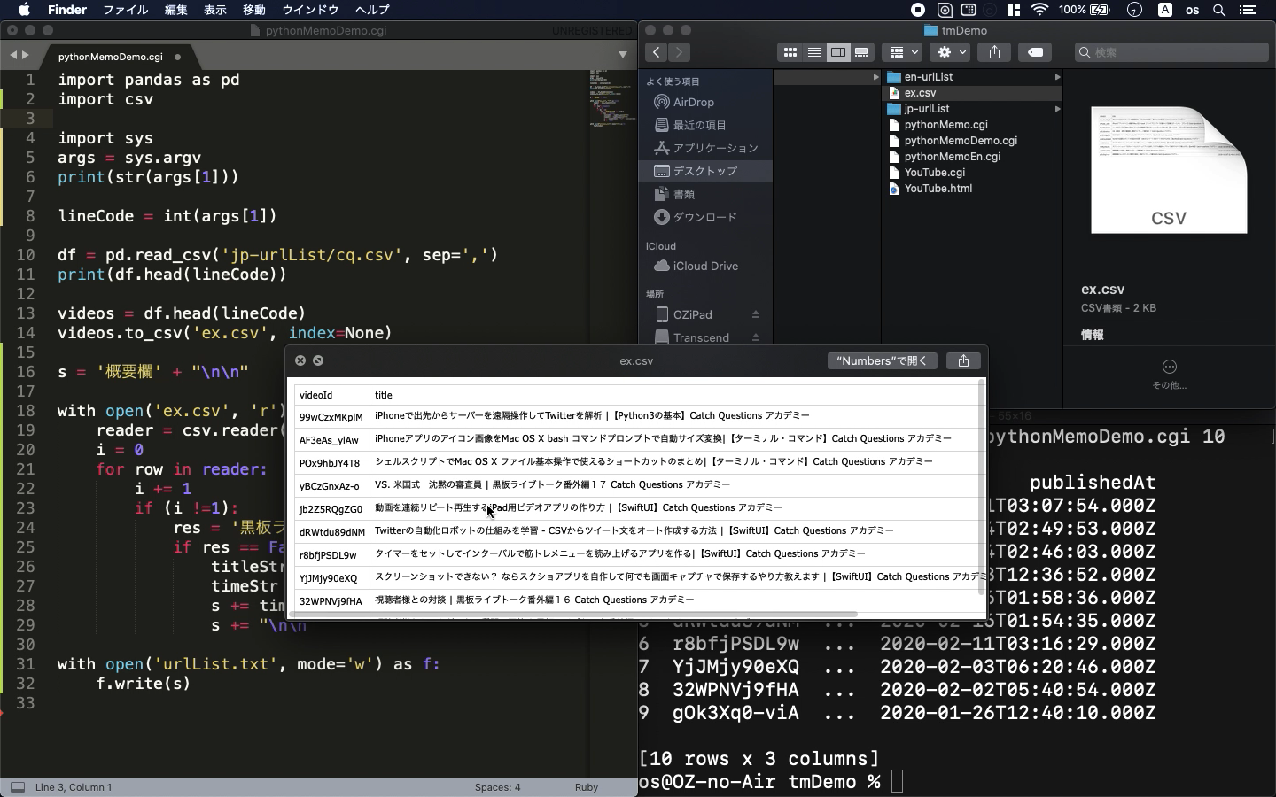 YouTube説明欄をPythonで自動編集して必要なURLなどを挿入するプログラミングの作り方